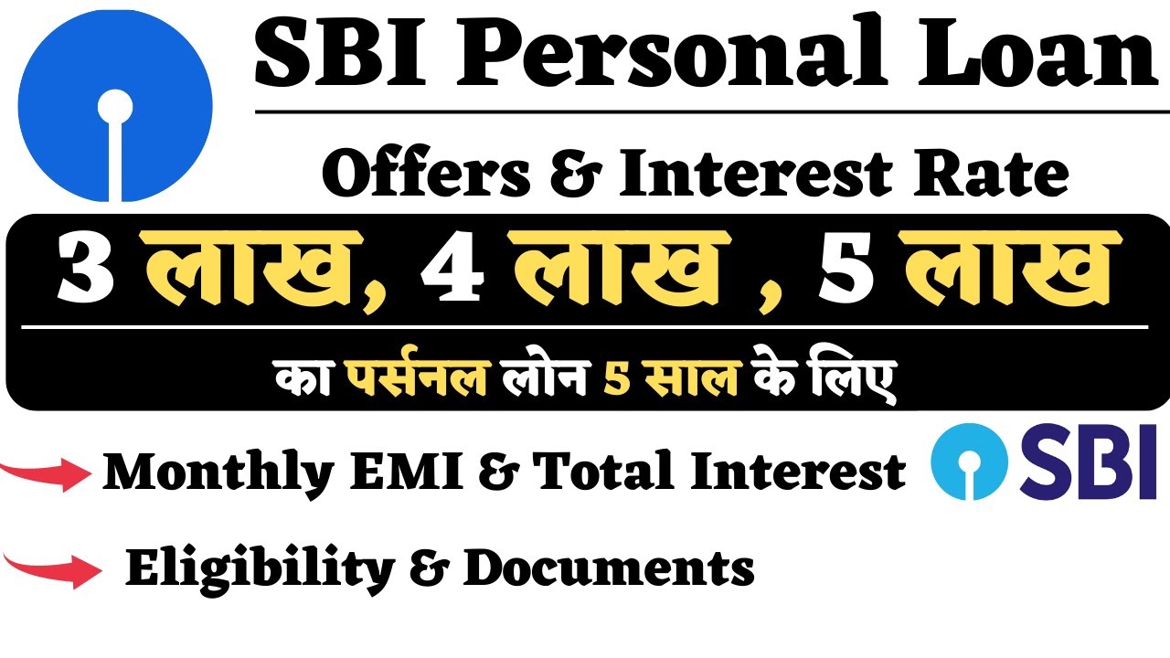 SBI Personal Loan